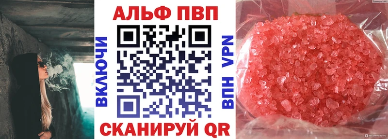 Альфа ПВП Crystall  Жуковский 