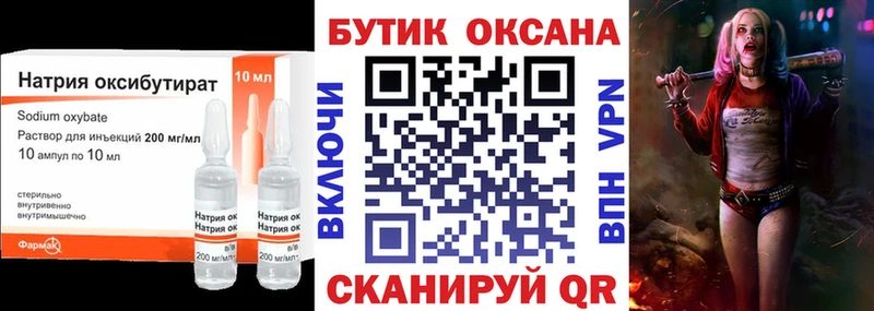 kraken маркетплейс  Жуковский  Бутират BDO 33% 