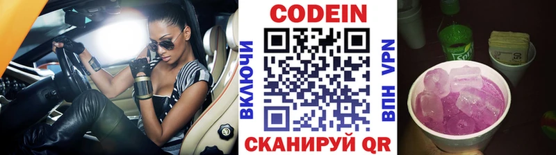 Codein Purple Drank  как найти закладки  Жуковский 