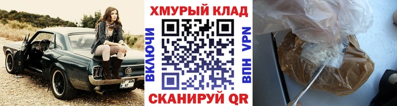 купить  сайты  Жуковский  ГЕРОИН афганец 