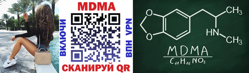 это клад  цены наркотик  Жуковский  MDMA кристаллы 