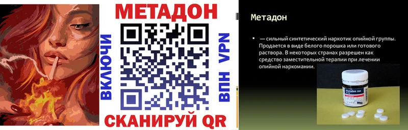 Метадон methadone Жуковский