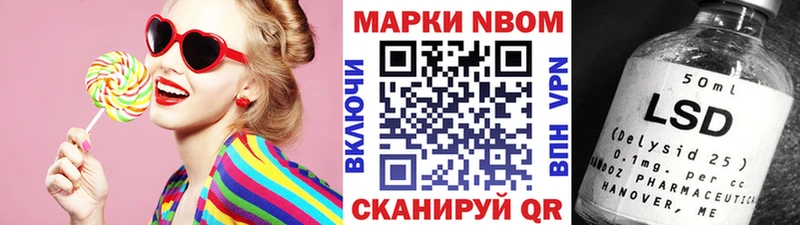 Марки N-bome 1,5мг  Жуковский 