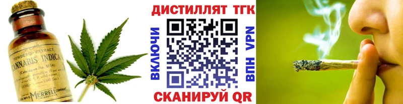 магазин продажи   Жуковский  Дистиллят ТГК вейп с тгк 